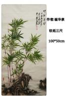 艺术家崔华泉日记:国画《竹报平安》，作者崔华泉，100×50cm【图0】