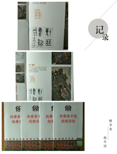 李显生活-山东一一
东营
尚乘美术馆【图1】