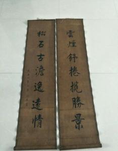 艺术品图片：艺术家13728042745书法作品名称《刘春霖 七言联》议价