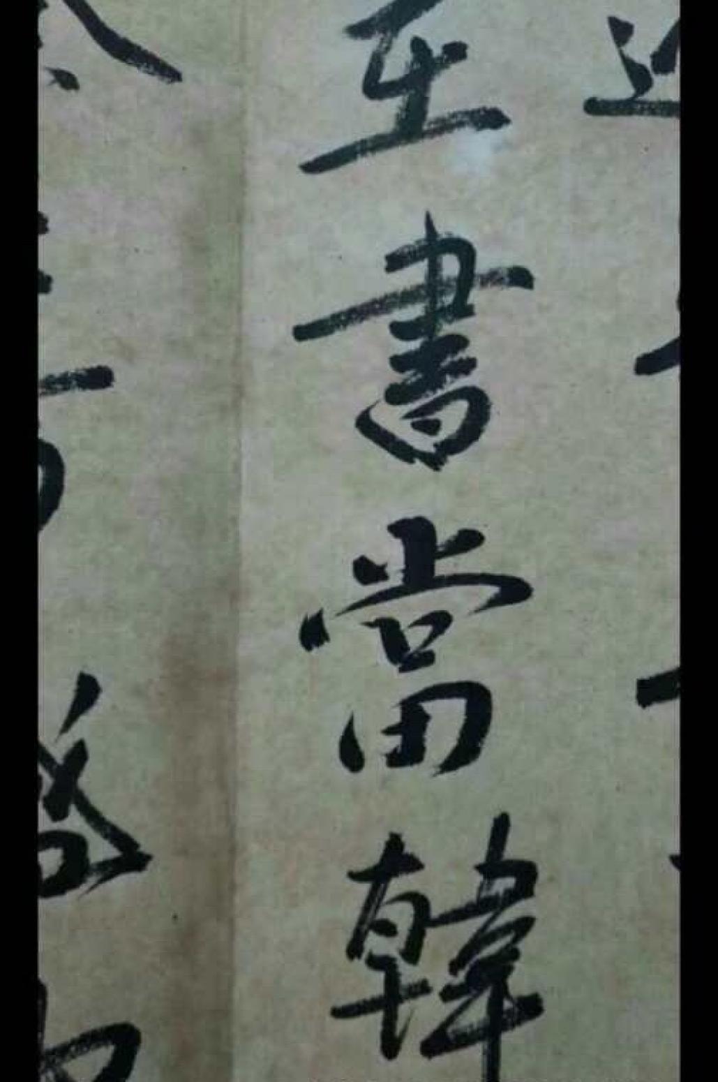 13728042745书法作品《郑孝胥精品书法册》【图3】