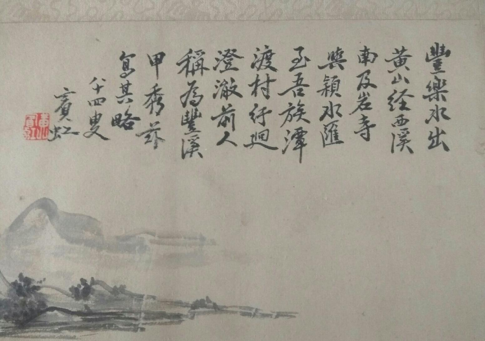 13728042745国画作品《黄宾虹晚年山水长卷》【图1】