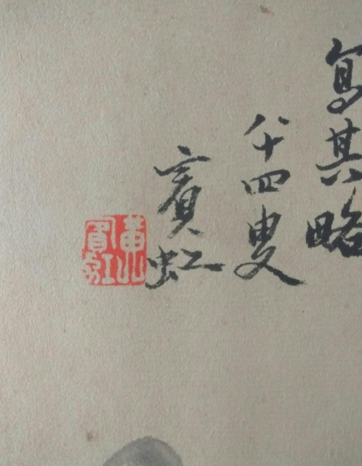 13728042745国画作品《黄宾虹晚年山水长卷》【图3】