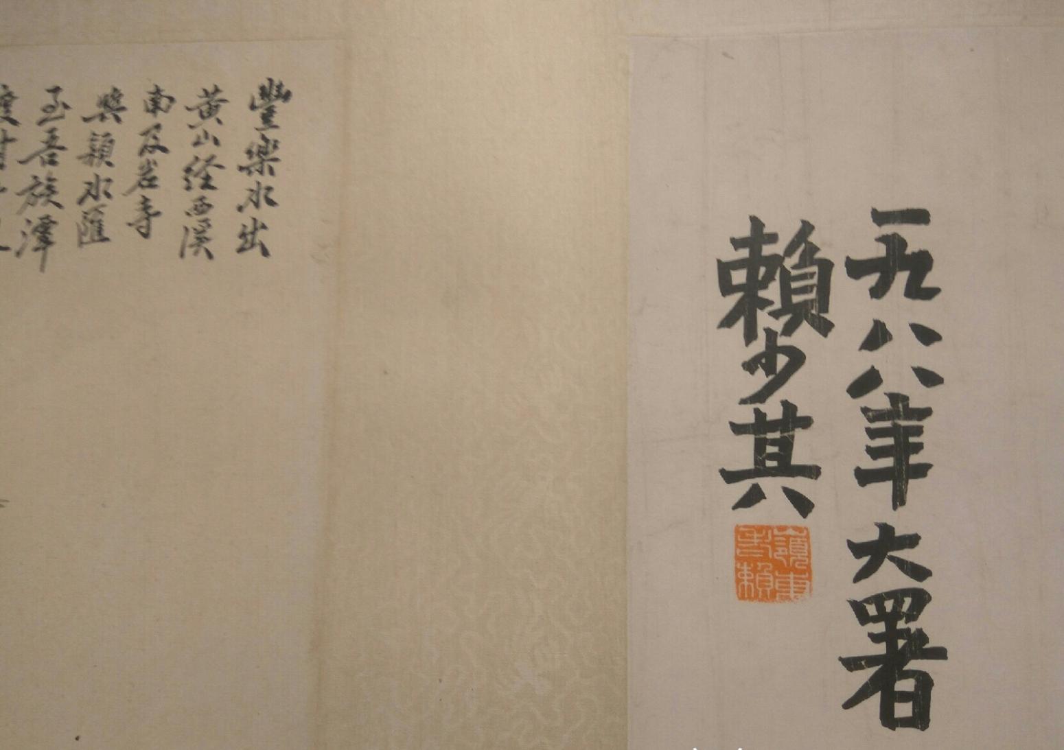 13728042745国画作品《黄宾虹晚年山水长卷》【图6】