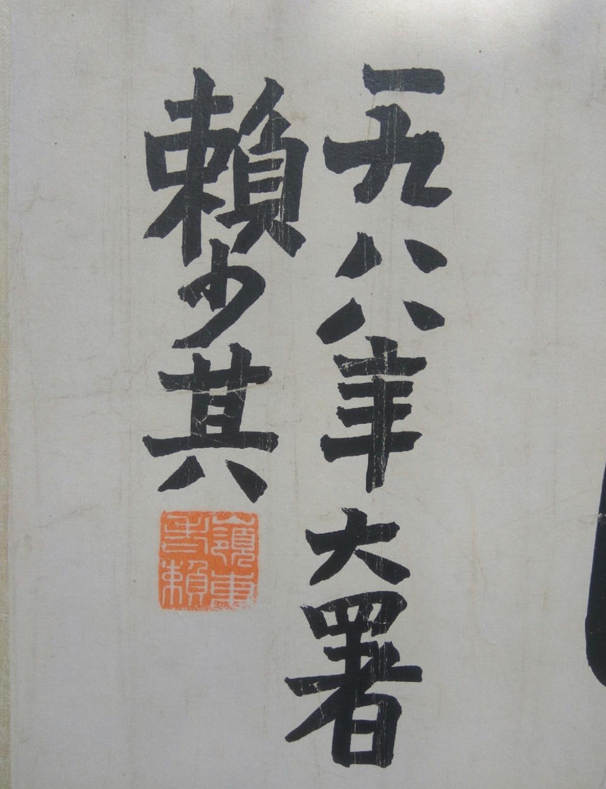 13728042745国画作品《黄宾虹晚年山水长卷》【图7】