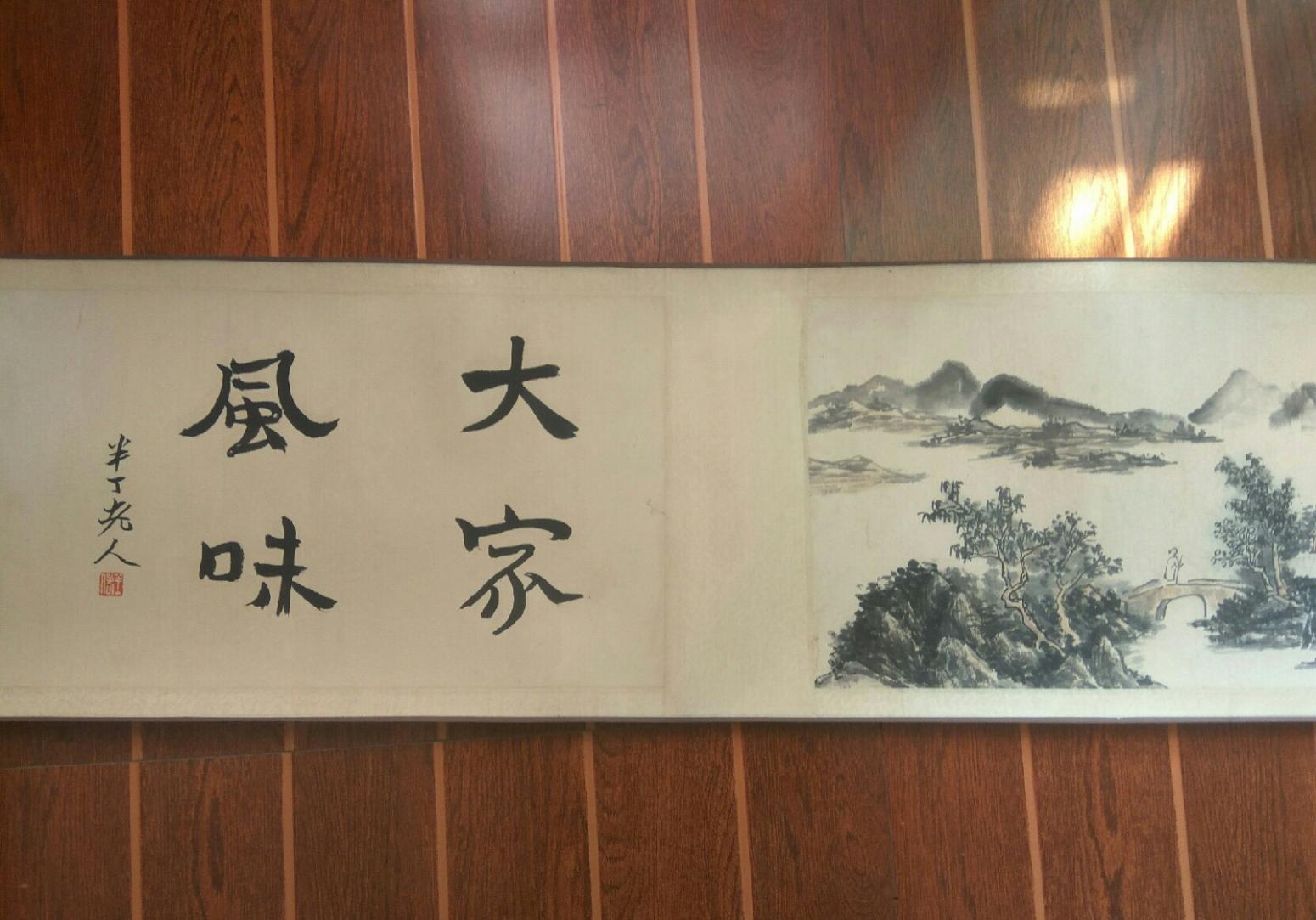 13728042745国画作品《黄宾虹晚年山水长卷》【图8】