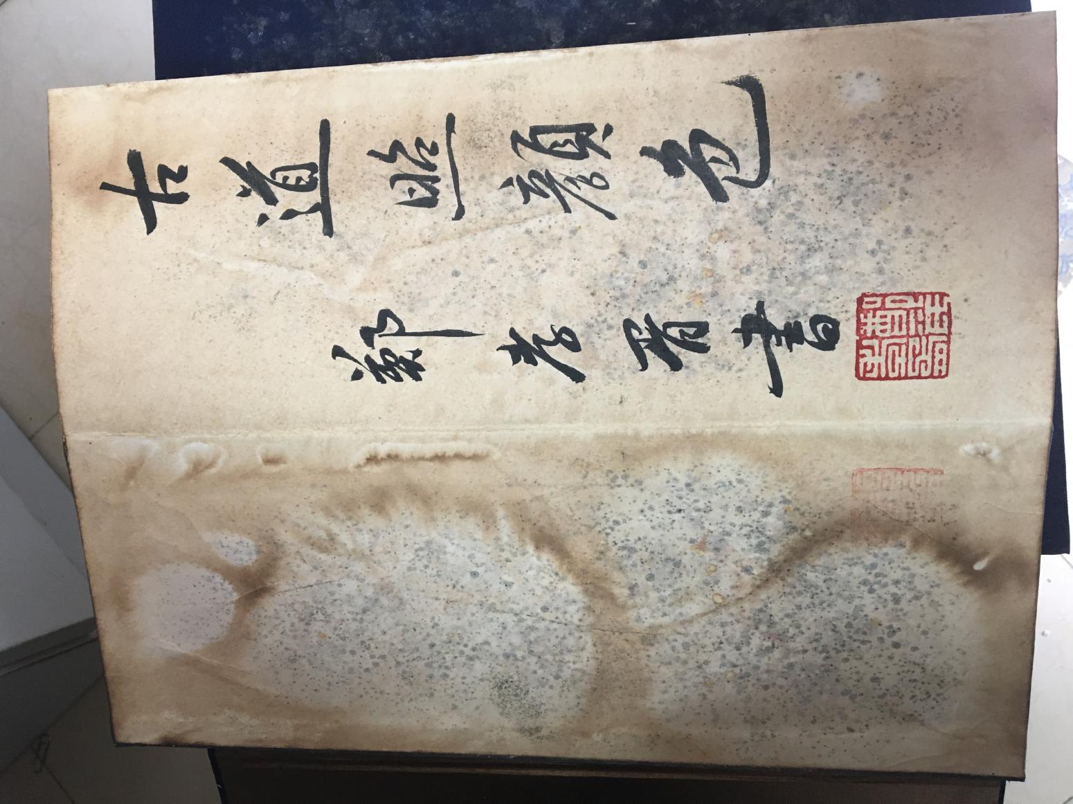 13728042745书法作品《郑孝胥精品书法册》【图7】