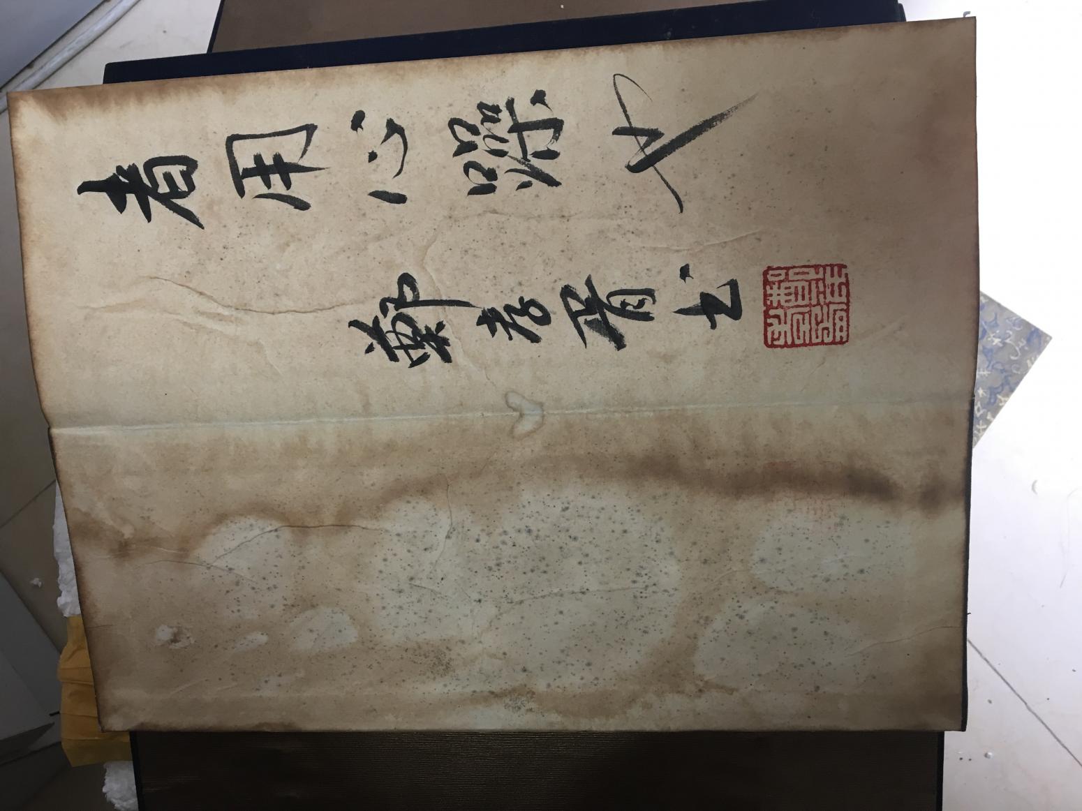 13728042745书法作品《郑孝胥精品书法册》【图8】