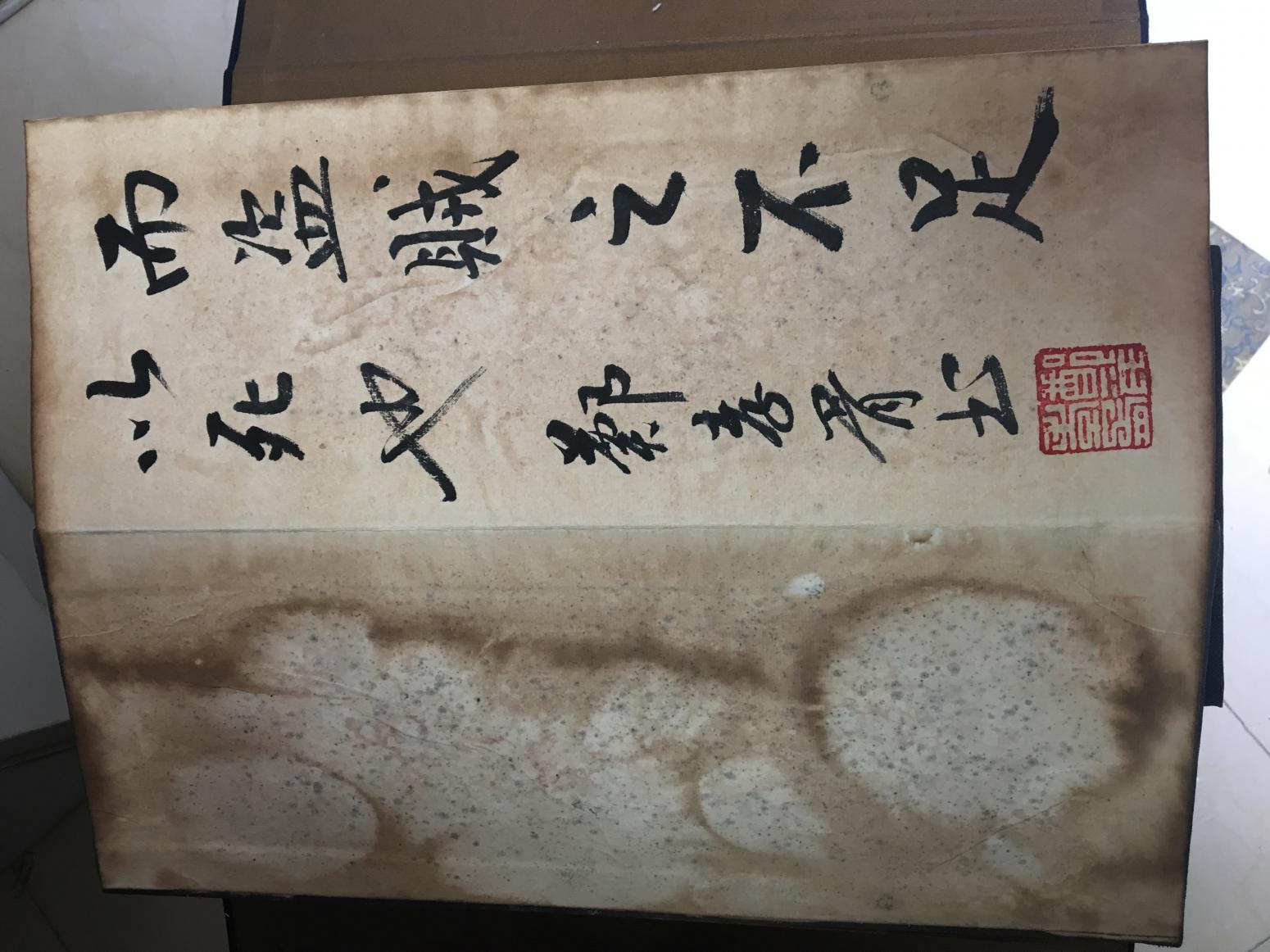 13728042745书法作品《郑孝胥精品书法册》【图9】