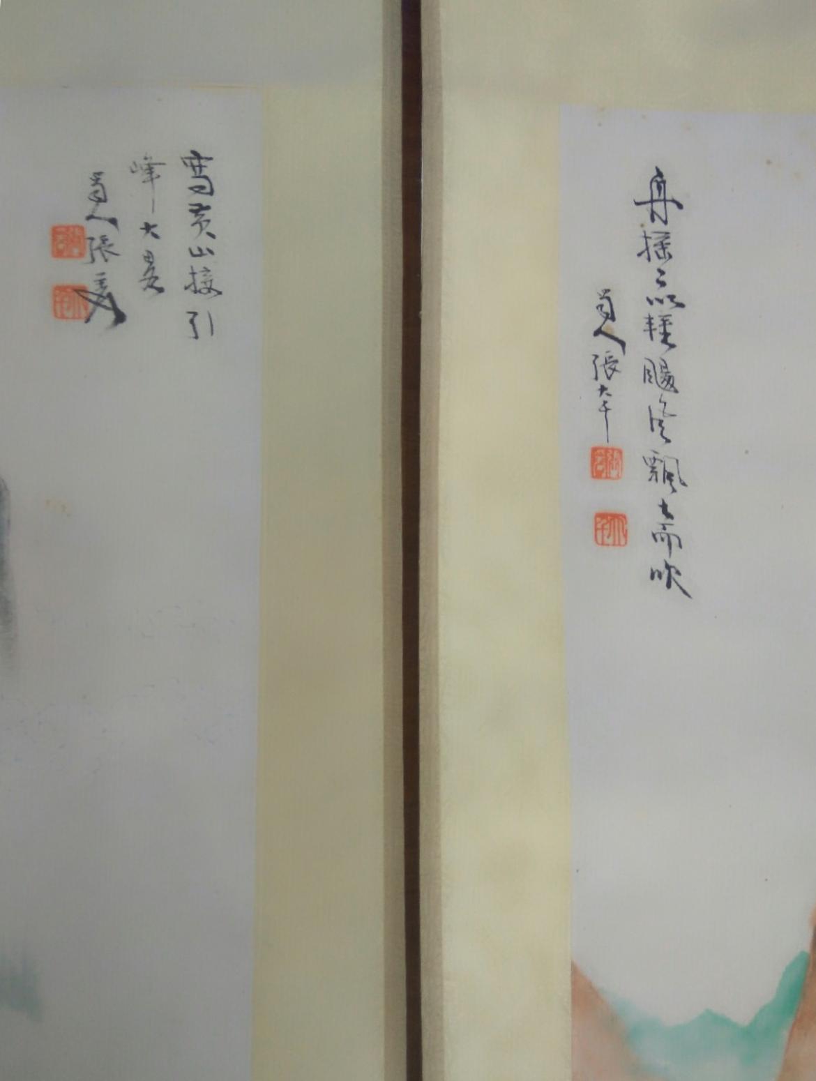 13728042745国画作品《张大千精品山水四幅屏》【图4】