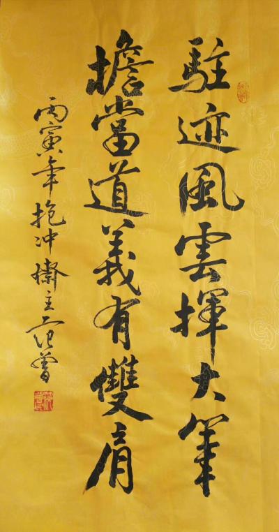 陈力日记-范曾三尺精品书法代理价仅售320元一幅包邮   陈力【图1】