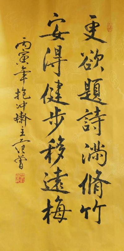 陈力日记-范曾三尺精品书法代理价仅售320元一幅包邮   陈力【图3】