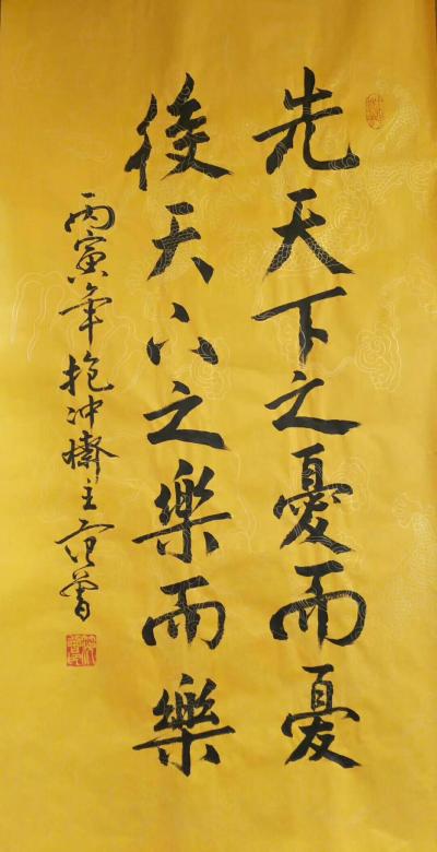 陈力日记-范曾三尺精品书法代理价仅售320元一幅包邮   陈力【图4】