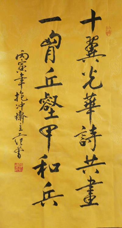 陈力日记-范曾三尺精品书法代理价仅售320元一幅包邮   陈力【图6】