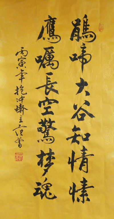 陈力日记-范曾三尺精品书法代理价仅售320元一幅包邮   陈力【图9】