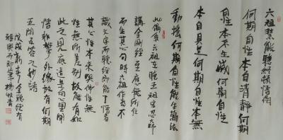 杨牧青日记-六祖慧能顿悟偈
款识:戊戌初春杨牧青于北京
规格:136cm×68cm/8平【图1】