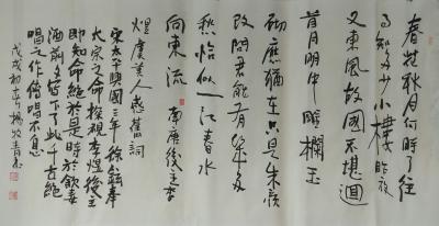 杨牧青日记-南唐后主词
款识:戊戌初春杨牧青于北京，书法回归本真是很难的。
规格:136【图1】