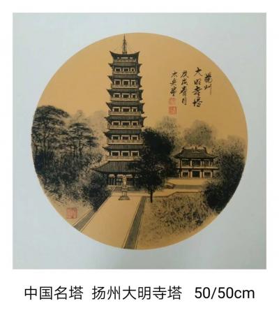 魏太兵日记-中国名塔一套之扬州大明寺塔，50×50cm,魏太兵【图1】