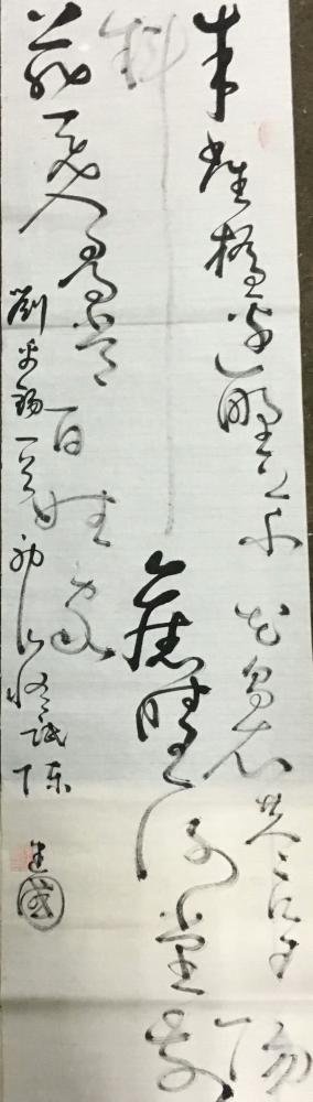 陈建国日记-朱雀桥边野草花 乌衣巷口夕阳斜旧时王谢堂前燕 飞入寻常百姓家         陈【图1】