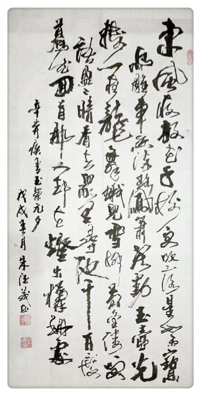 朱德茂日记-今书三尺中堂辛弃疾写元宵词《青玉案元夕》东风夜放花千树。更吹落、星如雨。宝马雕车【图1】