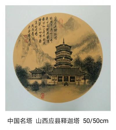 魏太兵日记-中国名塔一套完成，魏太兵【图4】