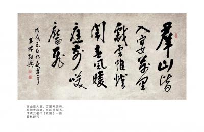 黄林生活-《夜  宴》， 文／黄林
群山皆入宴，万里戏云帏。
灯闹春风暖，庭前笑靥飞。【图2】