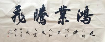 李小建日记-鸿业腾飞【图1】