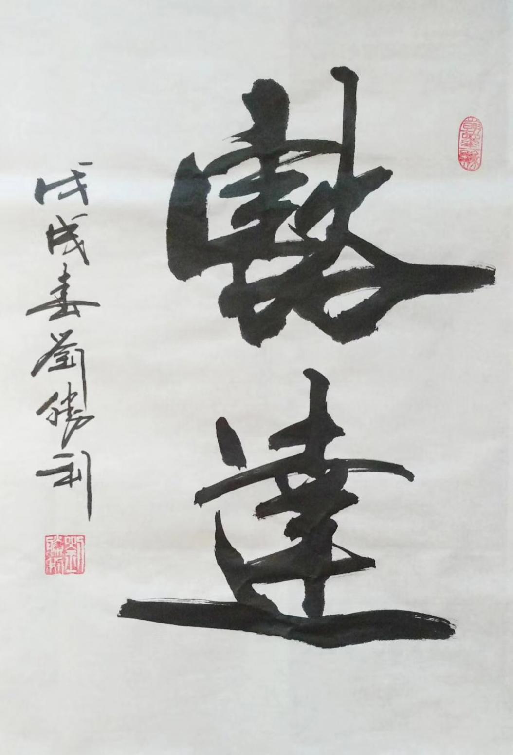 刘胜利油画作品《豁达》