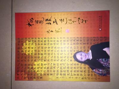 梅丽琼日记-由中国文化出版社出版“李燕题词”的《梅丽琼书道集萃》70页码画册回了！……【图1】