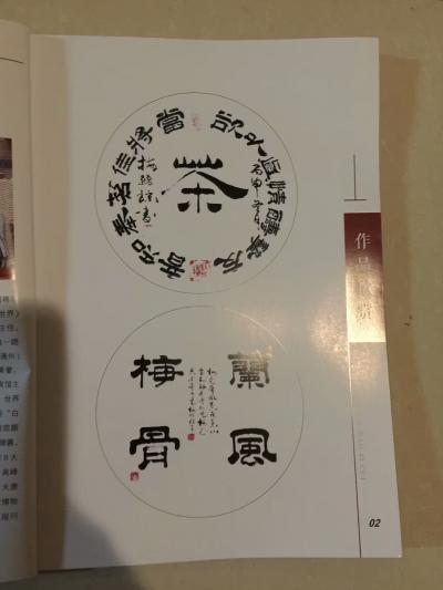 梅丽琼日记-由中国文化出版社出版“李燕题词”的《梅丽琼书道集萃》70页码画册回了！……【图5】