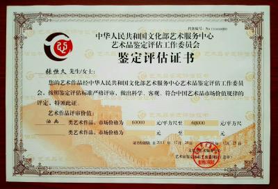 张恒久收藏-张恒久代表作品：163米圣经油画全集，十五米大型油画百年中英街，十一米大型油画天【图1】