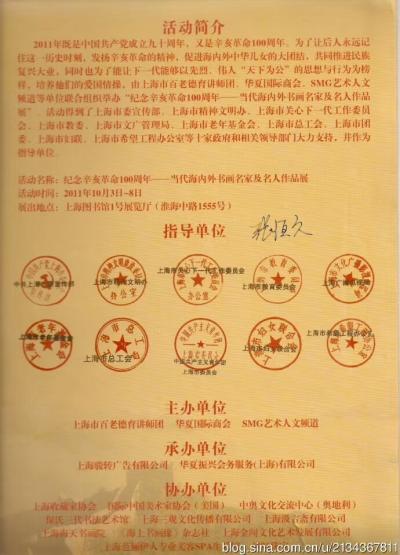 张恒久收藏-张恒久代表作品：163米圣经油画全集，十五米大型油画百年中英街，十一米大型油画天【图2】