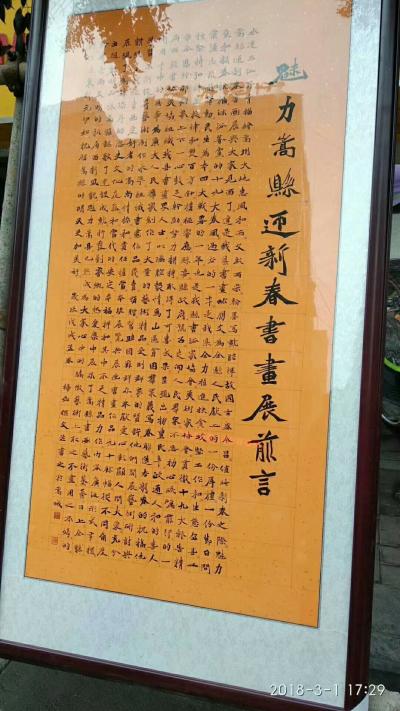 杨金婷生活-迎新春书画、摄影展开展啦!亲们，喊你来看展。地址：人民路政府门前至白雲商厦。看展【图1】