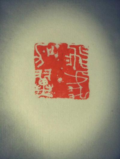 李显日记-隐庐新作，李显
印文:飞虎加翼
材质:老挝石【图2】