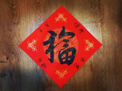 刘源生活-平安是福，健康是福，感恩是福，快乐是福，知足是福。刘源在此向大家送福了: 五福百【图3】