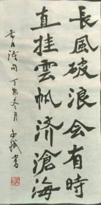 陈文斌书法作品《李白诗句》价格1000.00元