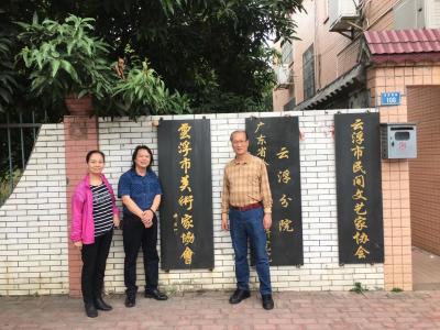 叶仲桥生活-3月3日广东省人民政府参事、粤港澳促进会执行会长林迪夫先生，广东艺术品行业协会秘【图2】