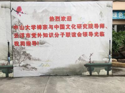 叶仲桥生活-3月4日随市人大常委会副主任、市党外知识分子联谊会会长阙妙丽等一行十多人，到东莞【图2】