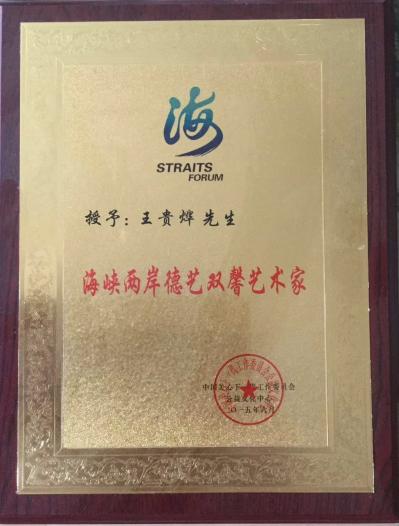 王贵烨生活-一个人一生有多少财富，不是看他、占有多少……不是看她索取多少……不是看他掠夺多少【图6】