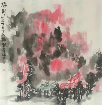 杨牧青日记-款识:浮影。戊戌正月十六杨牧青写。
规格:68cm×68cm/4平尺【图1】