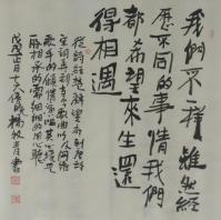 艺术家杨牧青日记:款识:我们不一样，虽然经历不同的事情，我们都希望来生还得相遇【图0】