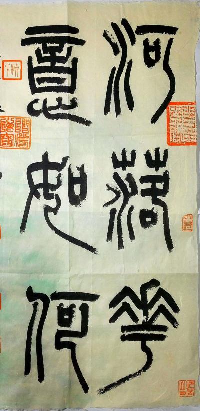 臧远清日记-丙申岁末于济南，吾师和军先生试临沂胡恩良兄纯羊，锋极软，横执则垂，吾不能书。先生【图2】