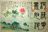 艺术家臧远清日记:丙申岁末于济南，吾师和军先生试临沂胡恩良兄纯羊，锋极软，横执【图2】