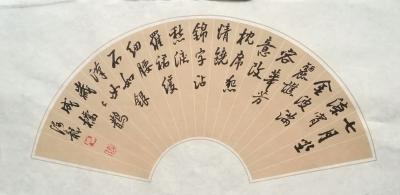 张海龙日记-书法作品     张海龙【图1】