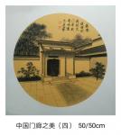 魏太兵日志-中国门廊之美一套完成，魏太兵【图1】