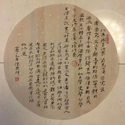 陈国祥日记-作为一个书法家，首先必须爱党爱国爱人民，其次了解文字的结构和书体的源流，鉴借古今【图1】