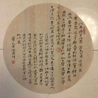 艺术家陈国祥日记:作为一个书法家，首先必须爱党爱国爱人民，其次了解文字的结构和【图0】