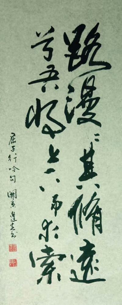 孙逢春日记-佛释道系列之30
修成正果 立地成佛
路漫漫其修远兮
吾将上下而求索
【图2】