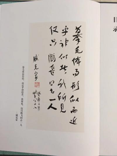 周鹏飞荣誉-山攀绝顶登太乙，长天一吼震文旗，
除却君身三重雪，天下谁人御风起？
周鹏飞【图2】