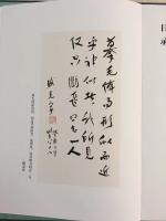 艺术家周鹏飞荣誉:山攀绝顶登太乙，长天一吼震文旗，
除却君身三重雪，天下谁人【图1】