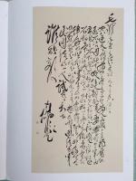 艺术家周鹏飞荣誉:山攀绝顶登太乙，长天一吼震文旗，
除却君身三重雪，天下谁人【图3】